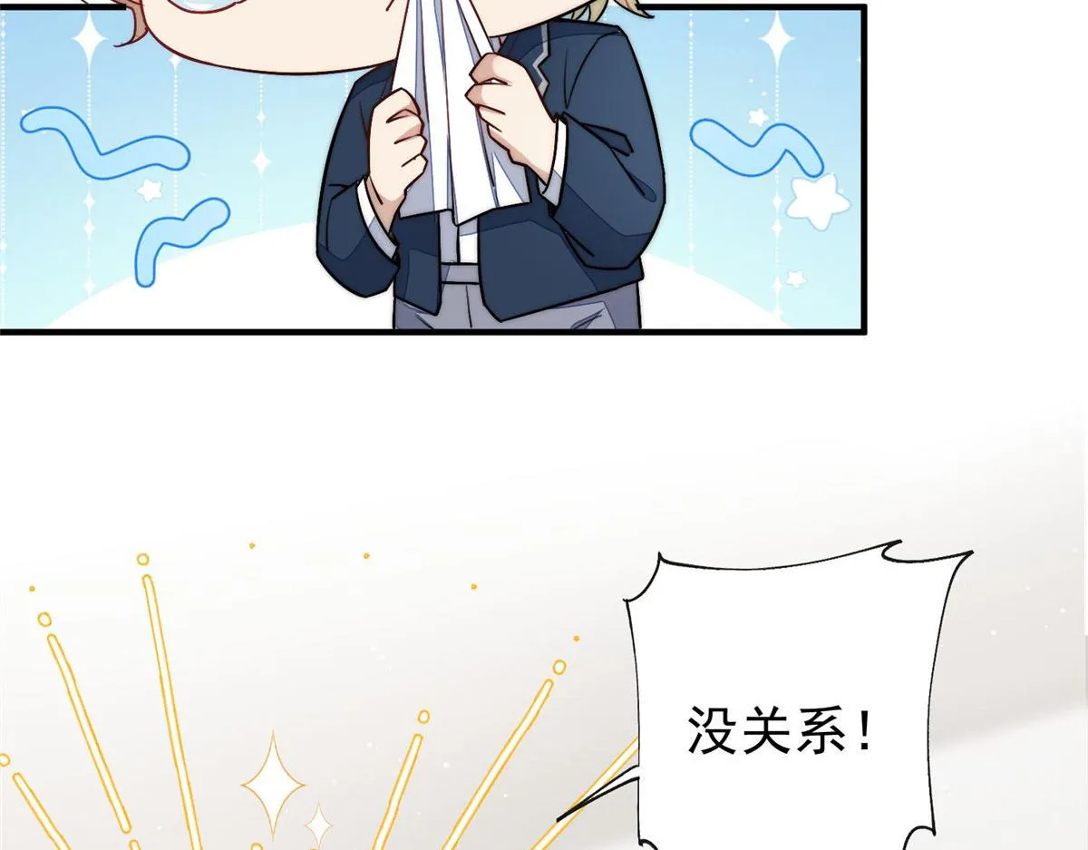 33 我摸到母亲大人的手了！ 第125页