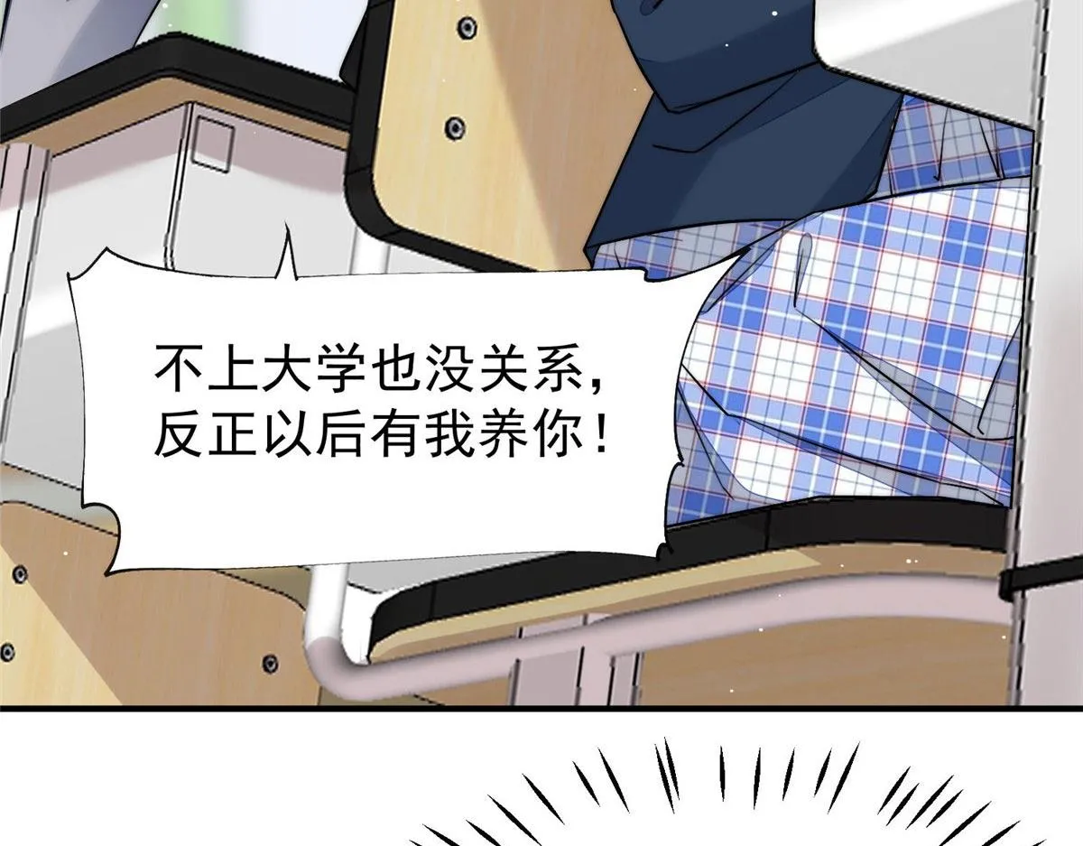 33 我摸到母亲大人的手了！ 第128页