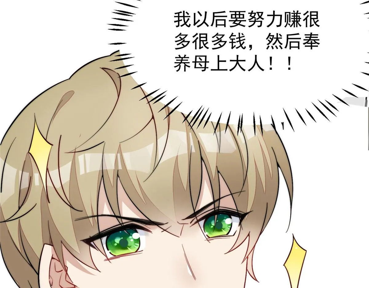 33 我摸到母亲大人的手了！ 第130页