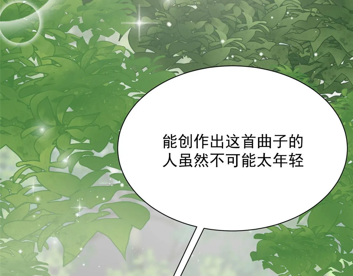 32 校花蓝谨 第20页