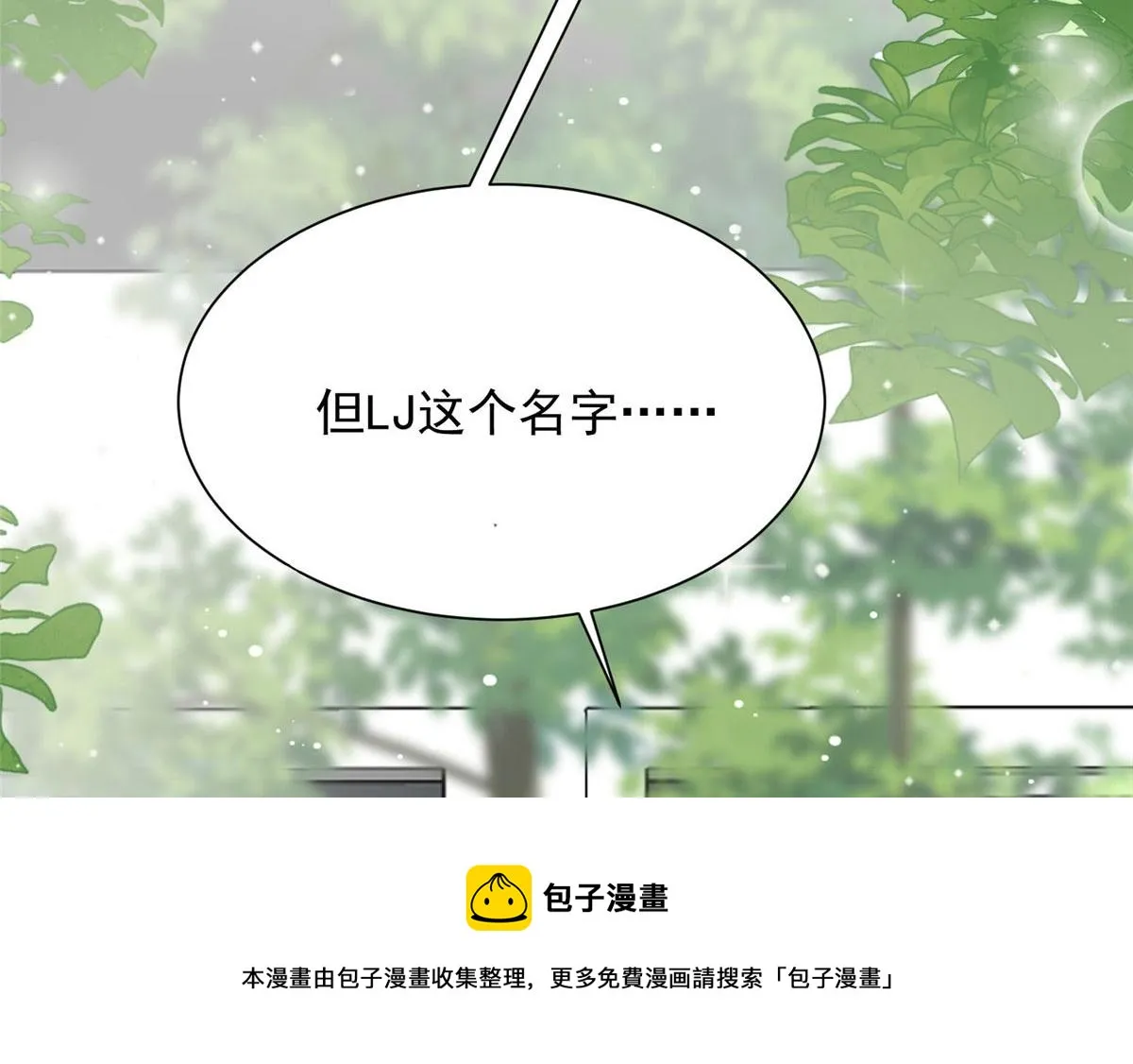 32 校花蓝谨 第21页