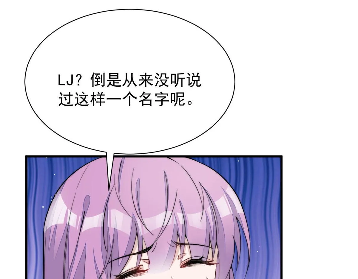 32 校花蓝谨 第24页