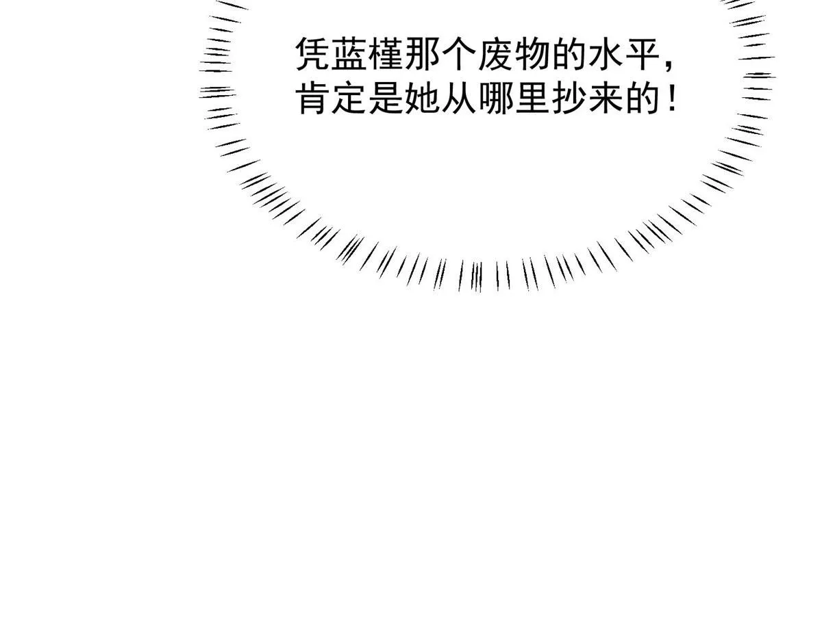 32 校花蓝谨 第26页