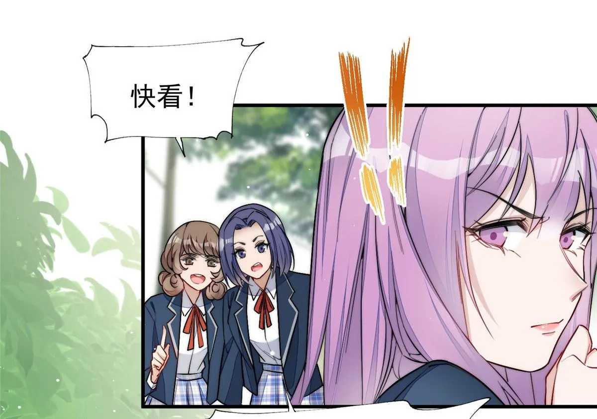 32 校花蓝谨 第27页