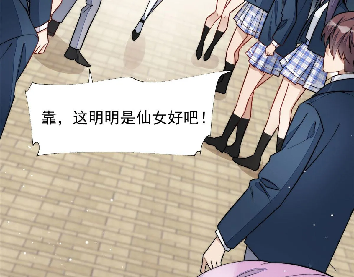 32 校花蓝谨 第30页