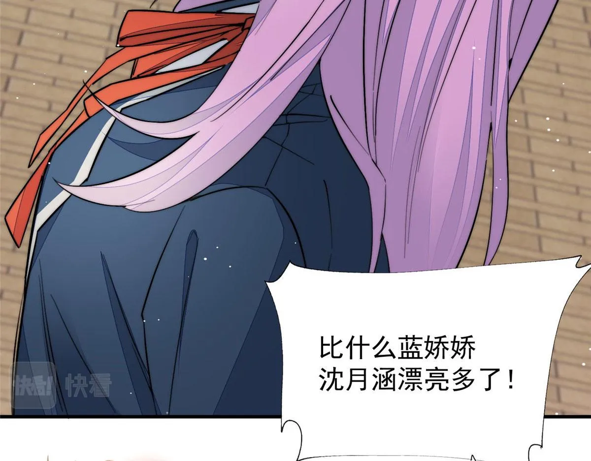 32 校花蓝谨 第32页