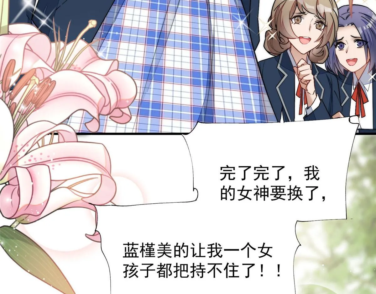 32 校花蓝谨 第35页
