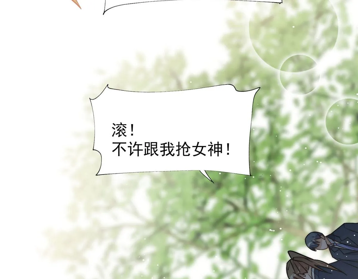 32 校花蓝谨 第37页