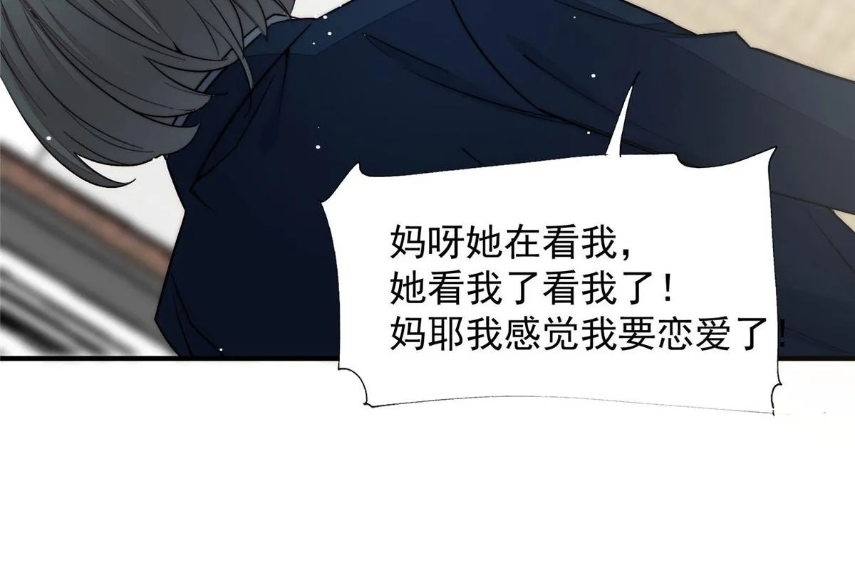 32 校花蓝谨 第40页
