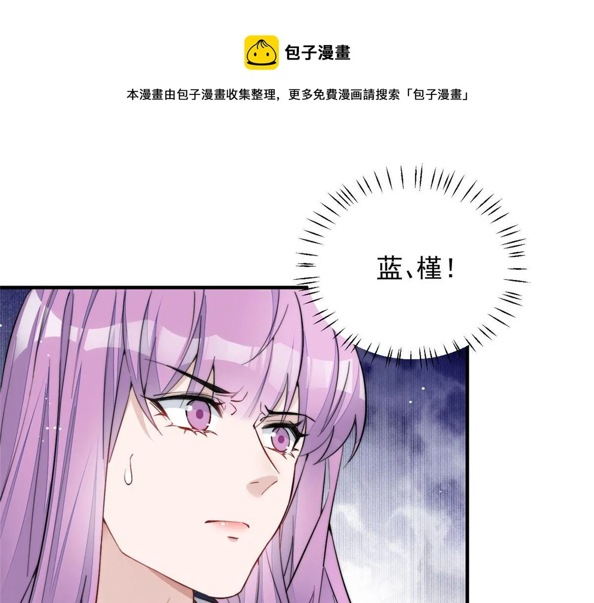 32 校花蓝谨 第41页
