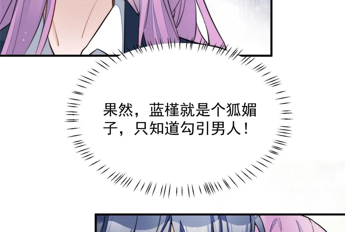 32 校花蓝谨 第42页