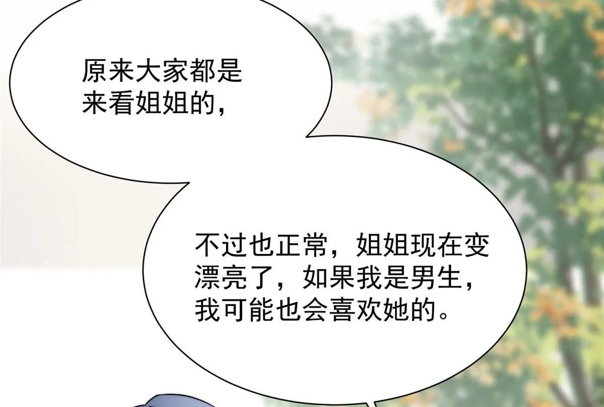 32 校花蓝谨 第44页