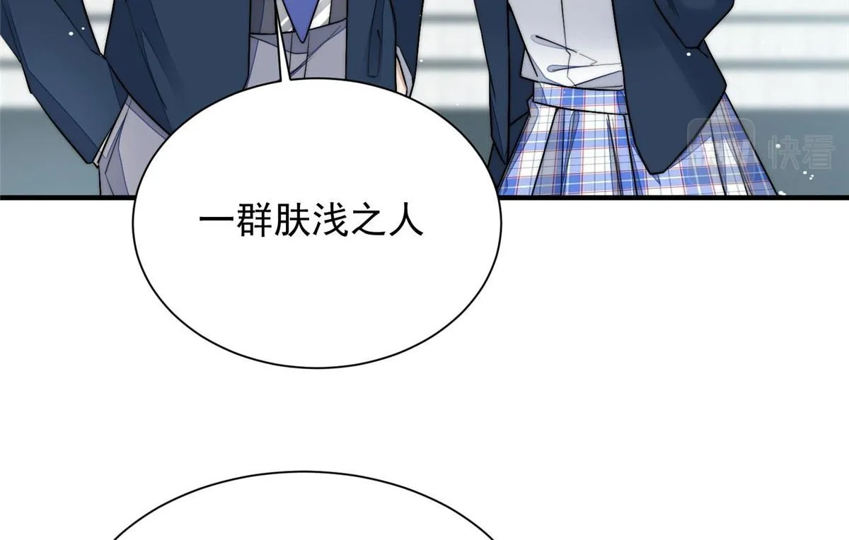 32 校花蓝谨 第46页
