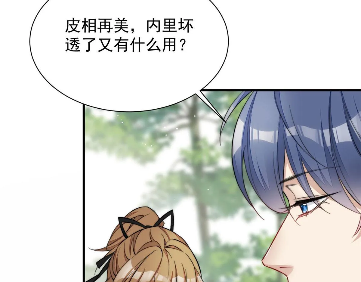 32 校花蓝谨 第47页
