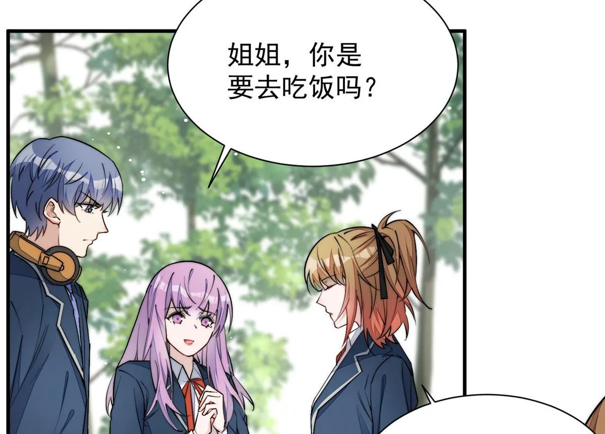 32 校花蓝谨 第52页