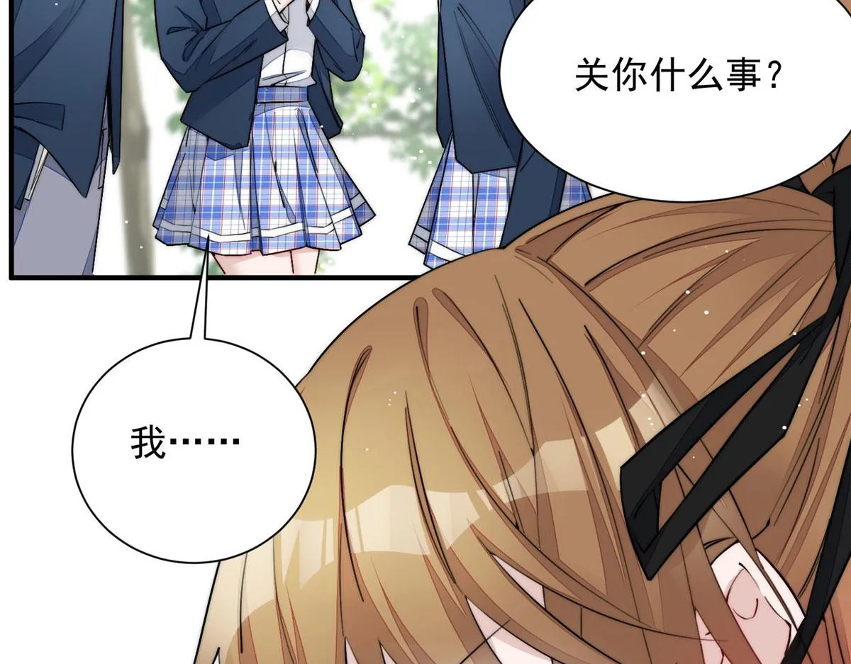 32 校花蓝谨 第53页