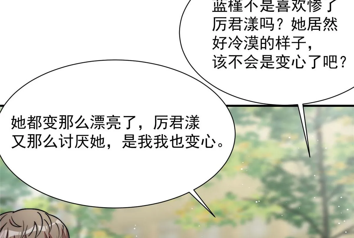 32 校花蓝谨 第56页