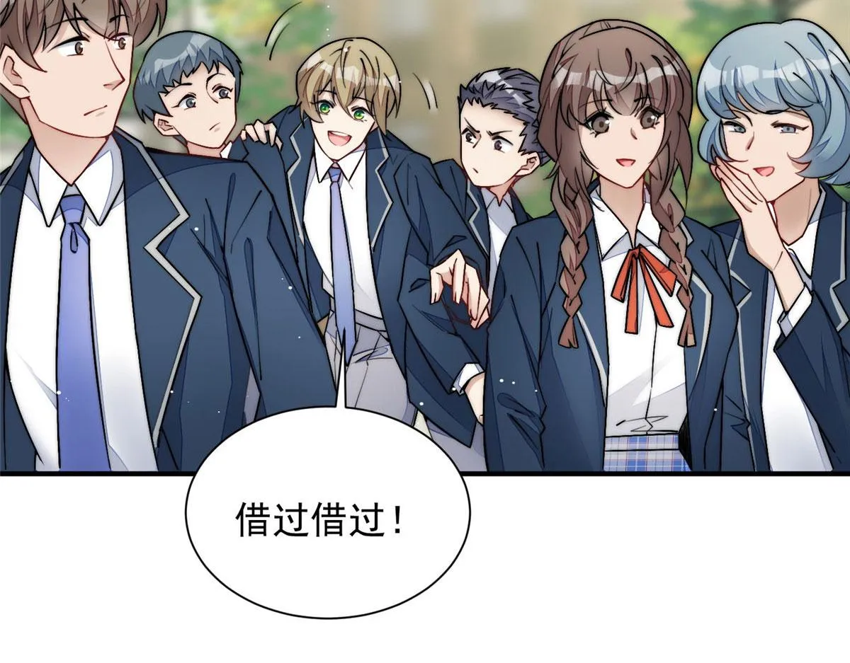 32 校花蓝谨 第57页