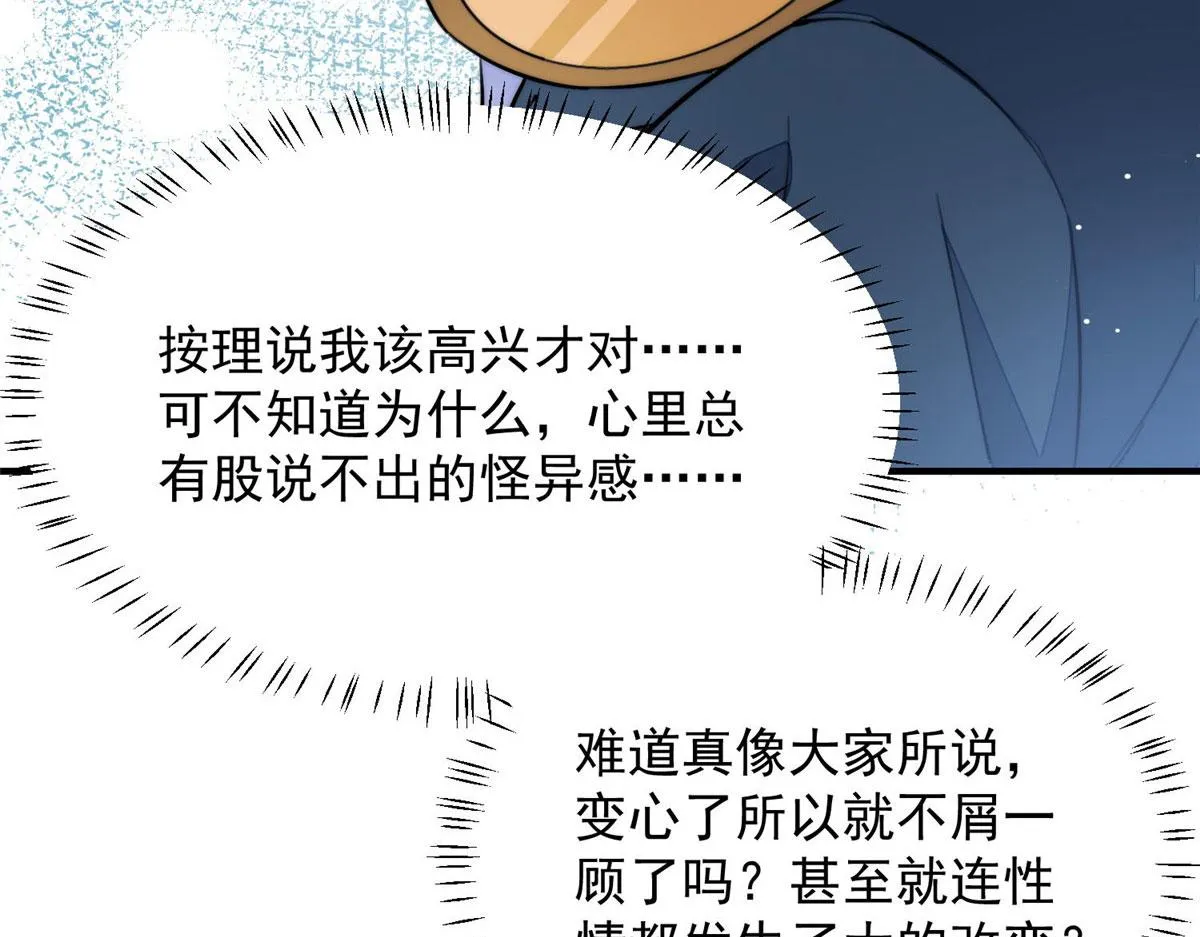 32 校花蓝谨 第68页