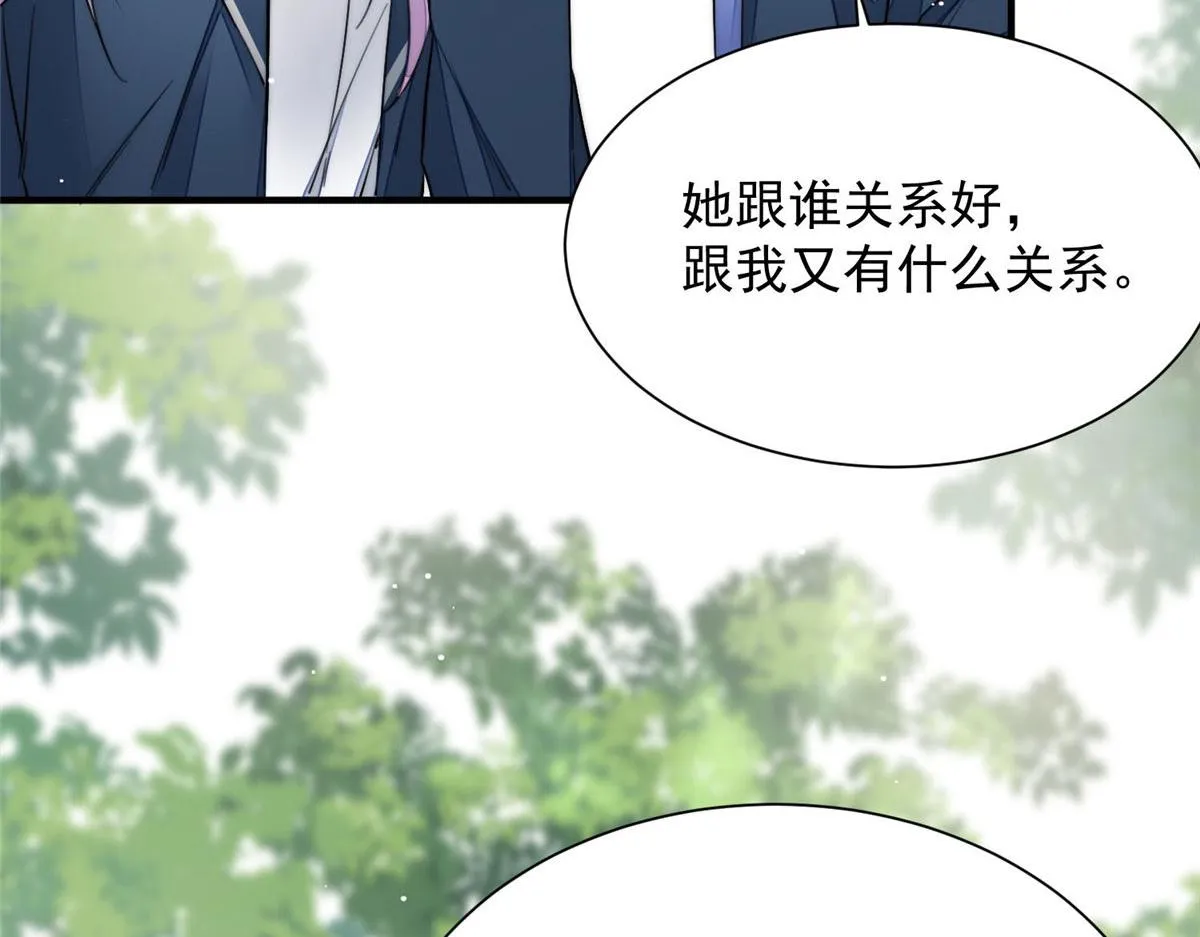 32 校花蓝谨 第72页