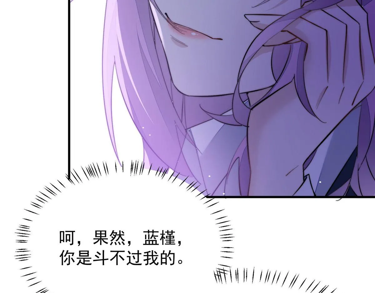 32 校花蓝谨 第78页