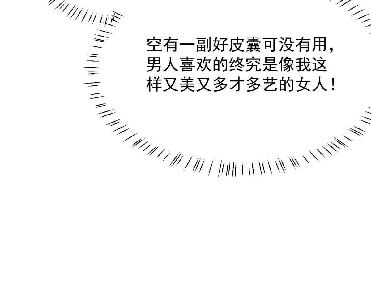 32 校花蓝谨 第80页