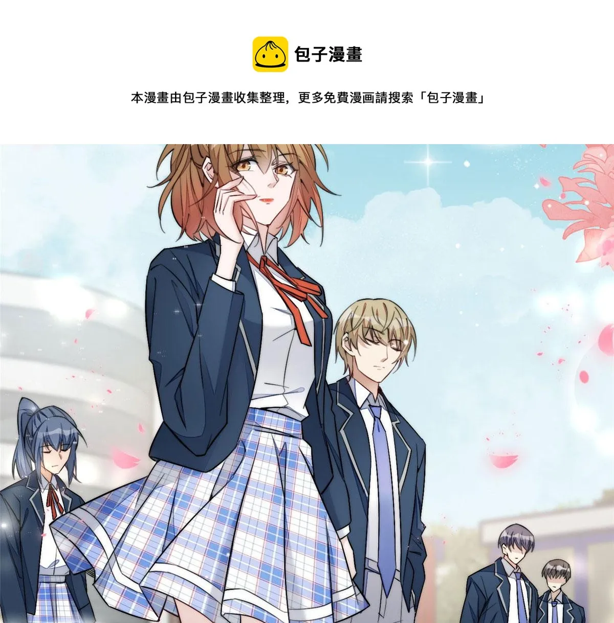 32 校花蓝谨 第101页