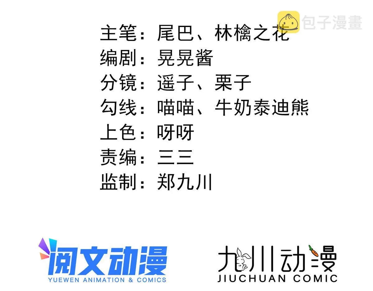 31 抠神的蜕变 第2页