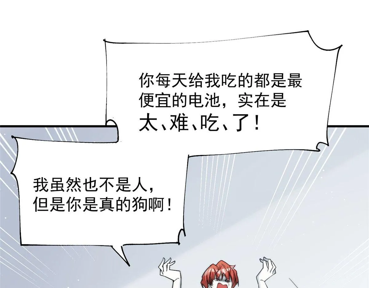 31 抠神的蜕变 第4页