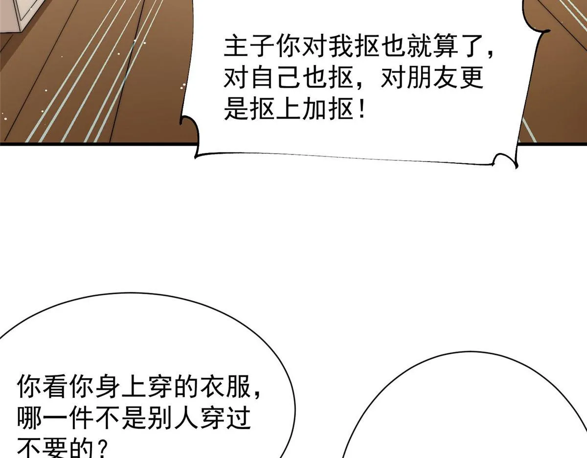 31 抠神的蜕变 第6页