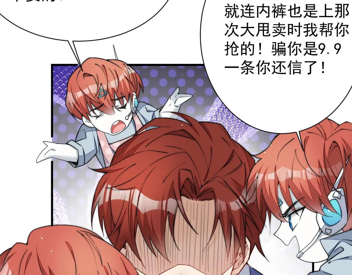 31 抠神的蜕变 第7页