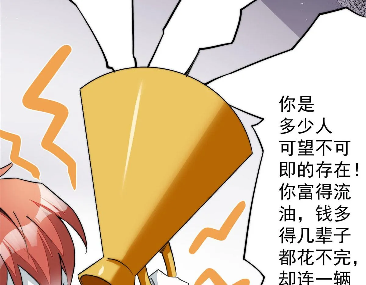 31 抠神的蜕变 第12页