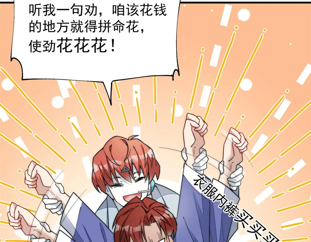 31 抠神的蜕变 第15页