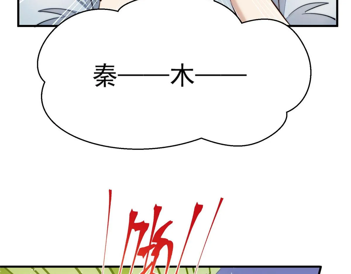 31 抠神的蜕变 第19页