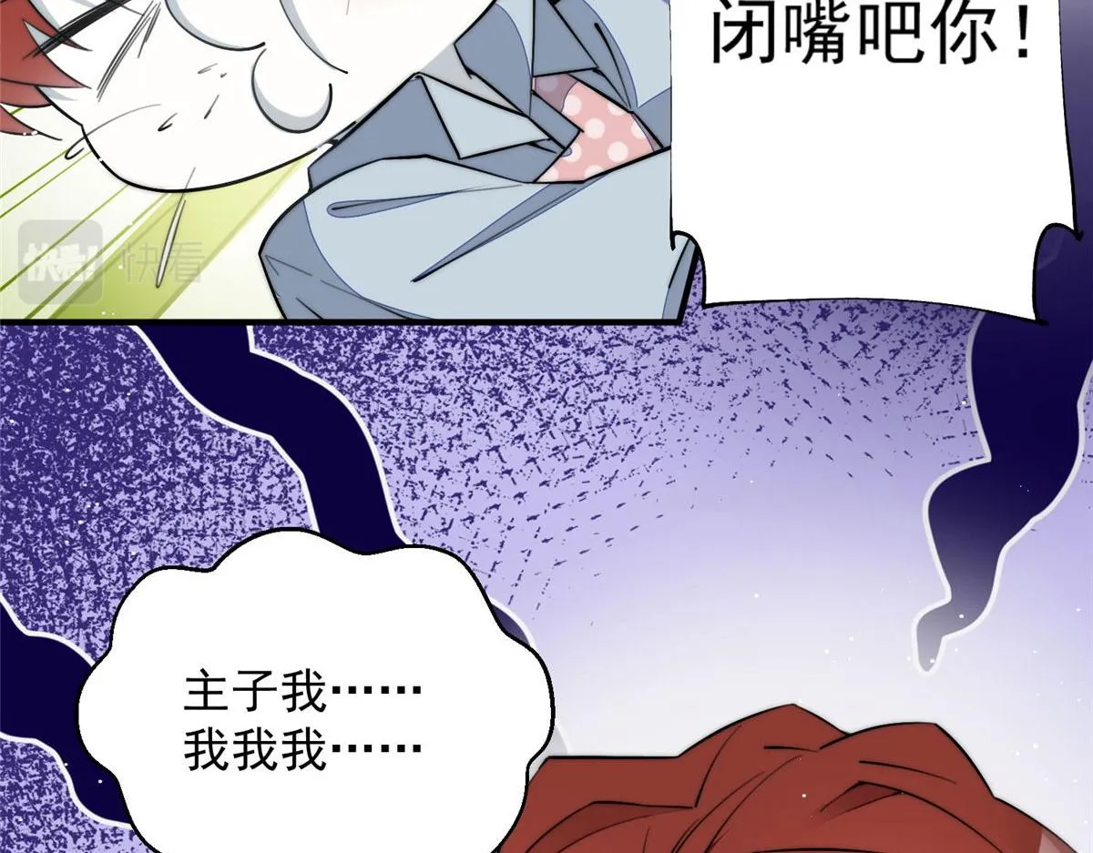 31 抠神的蜕变 第22页