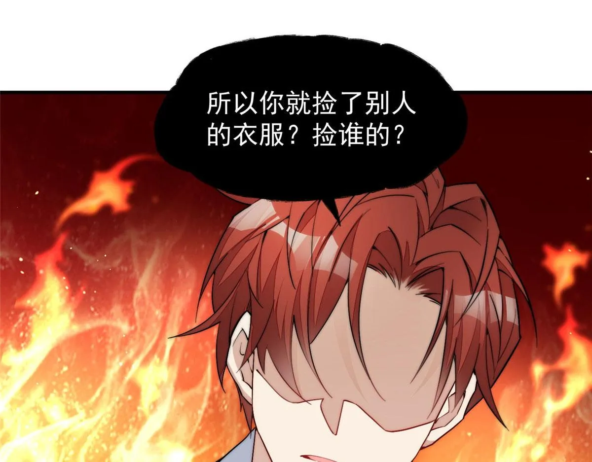 31 抠神的蜕变 第27页