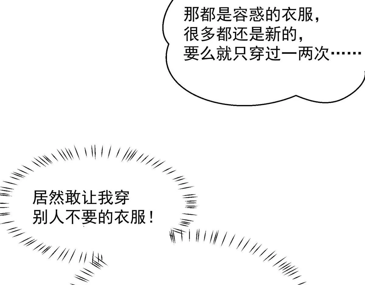 31 抠神的蜕变 第29页