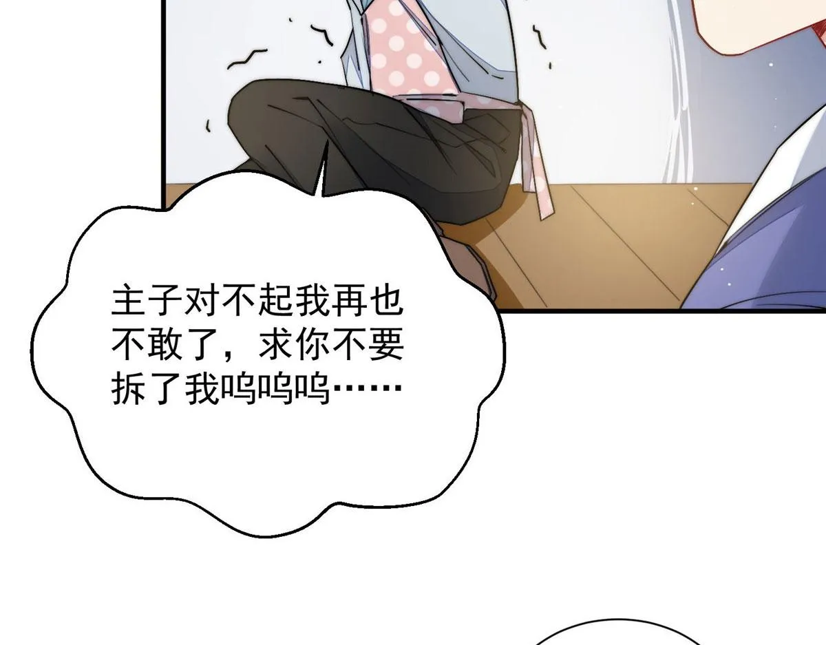31 抠神的蜕变 第32页