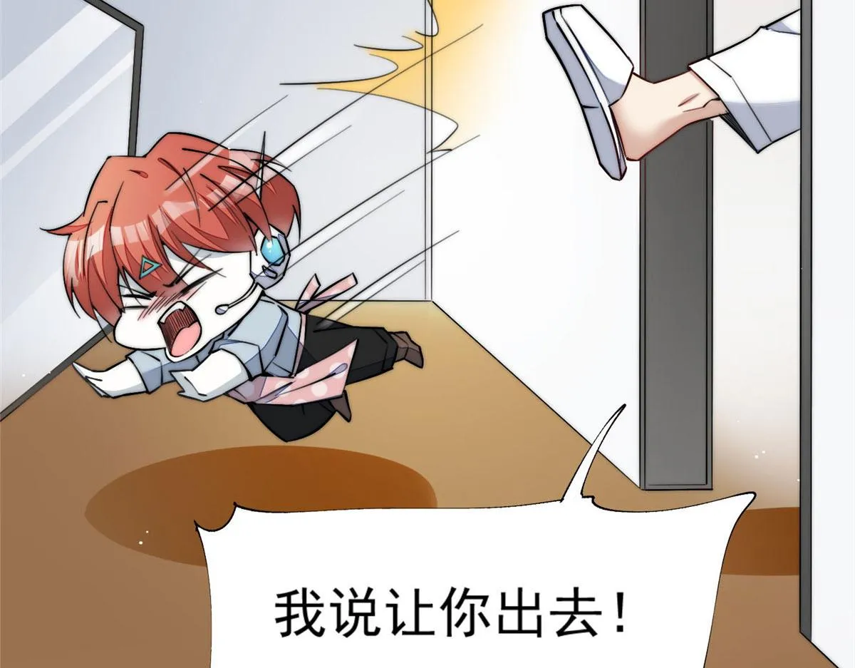 31 抠神的蜕变 第36页