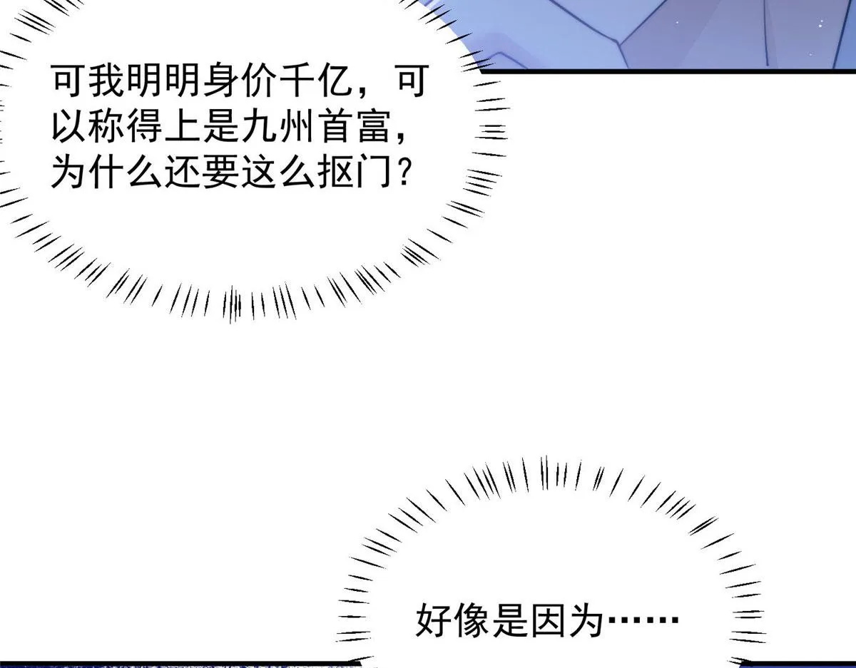 31 抠神的蜕变 第46页