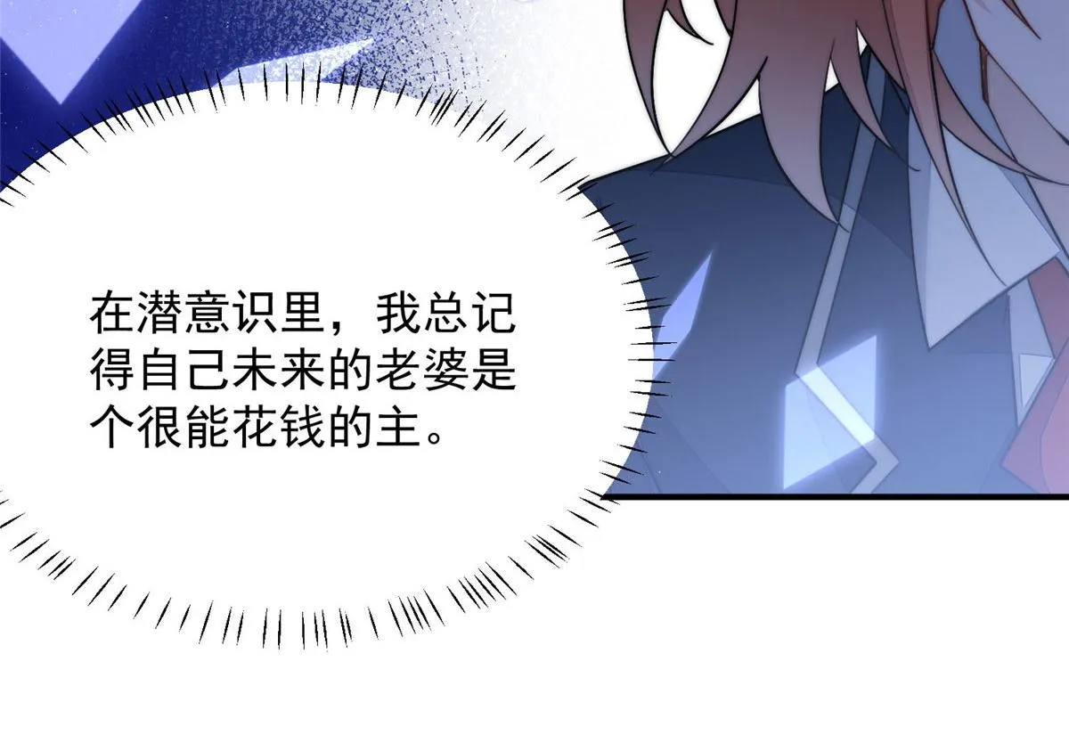 31 抠神的蜕变 第49页