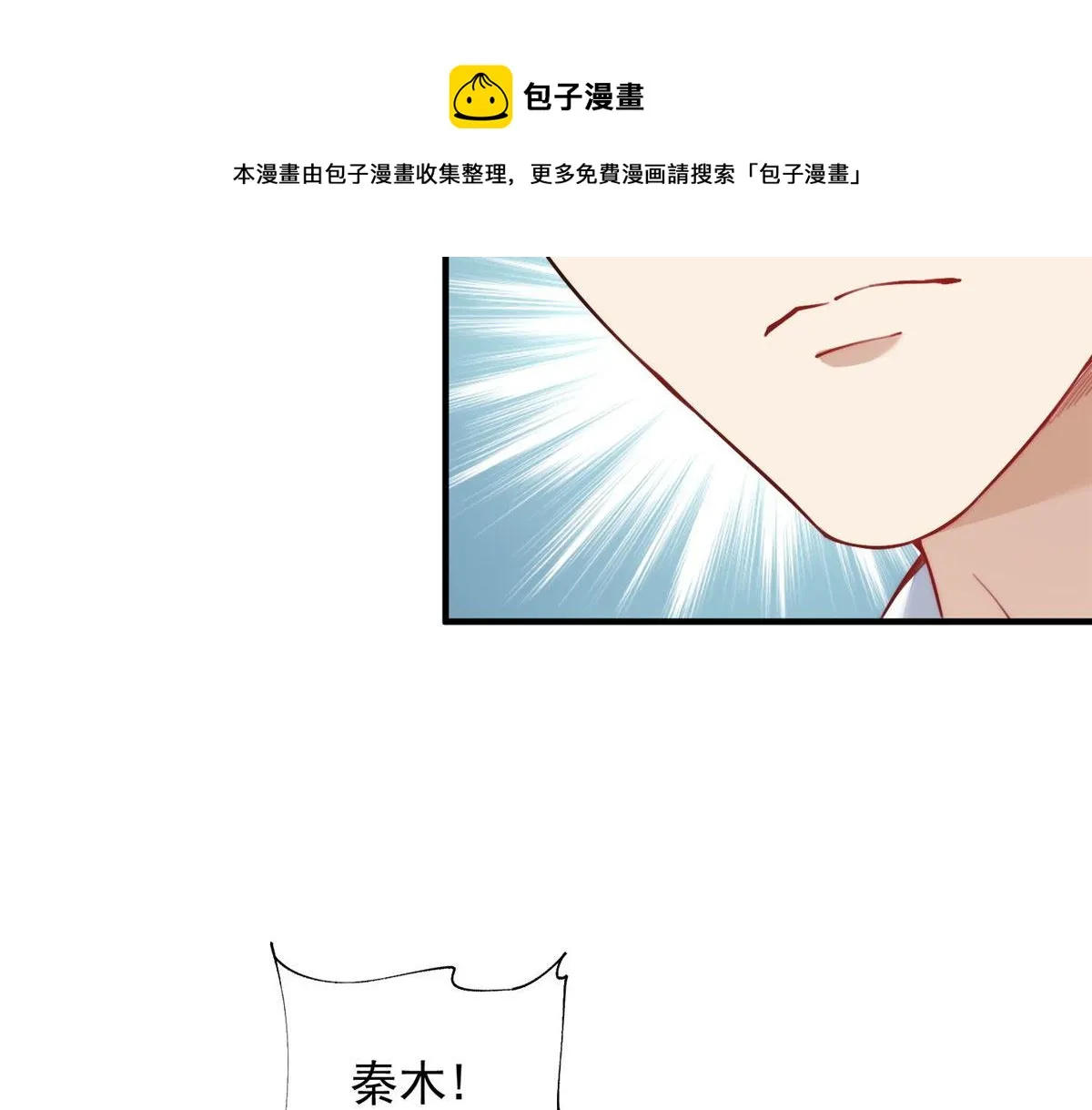 31 抠神的蜕变 第51页