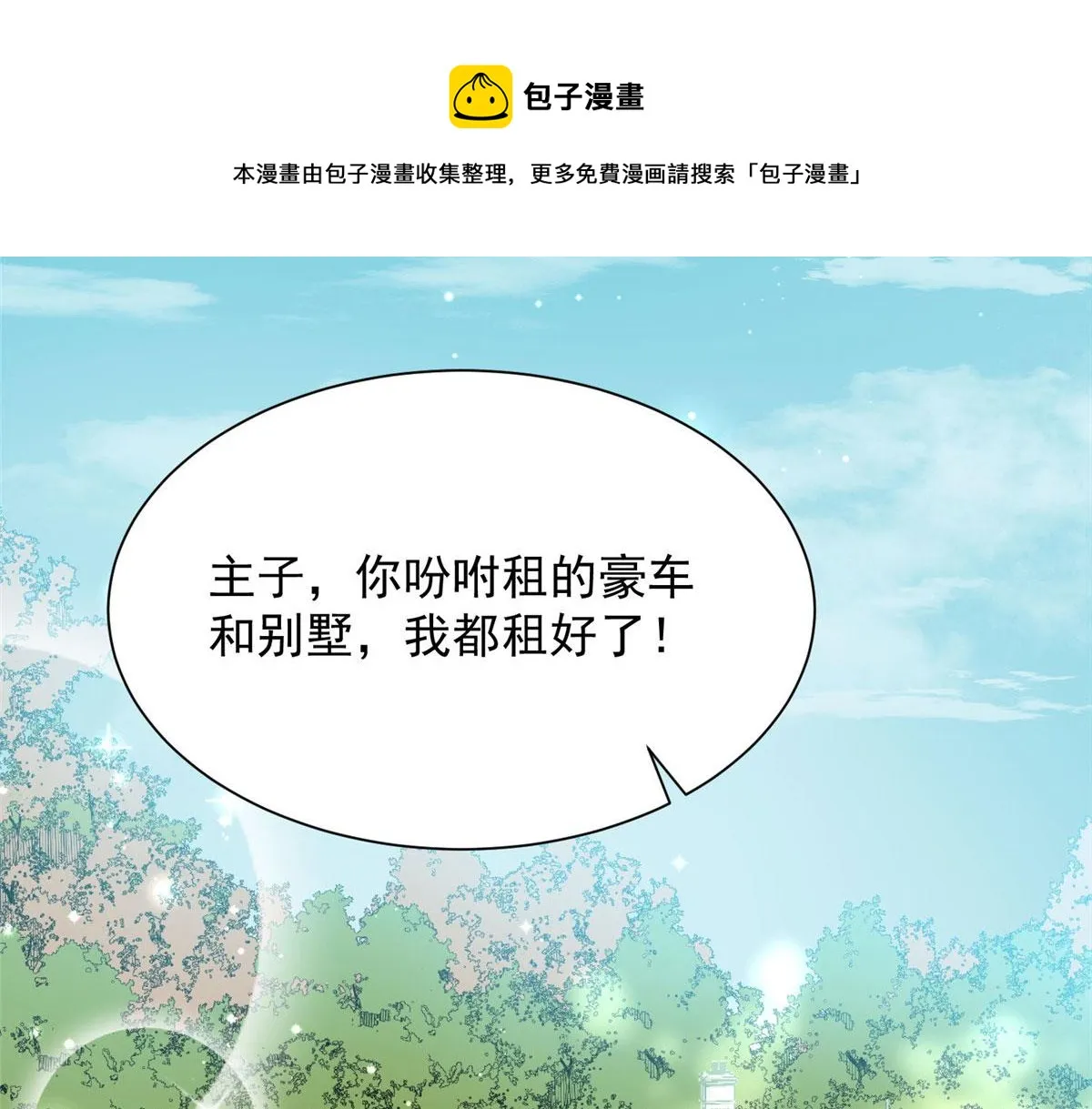 31 抠神的蜕变 第61页