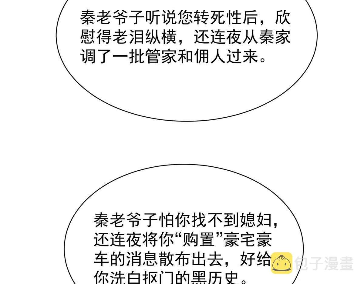 31 抠神的蜕变 第68页