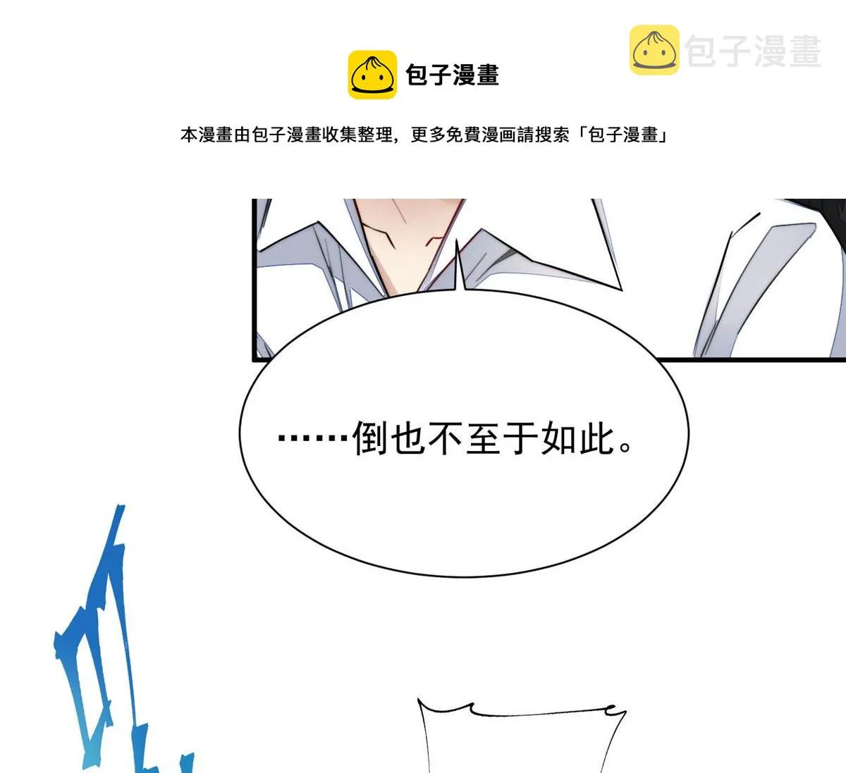 31 抠神的蜕变 第71页