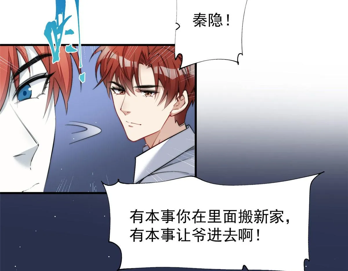 31 抠神的蜕变 第72页