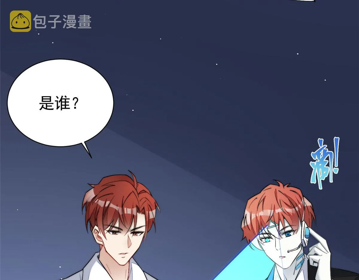 31 抠神的蜕变 第73页