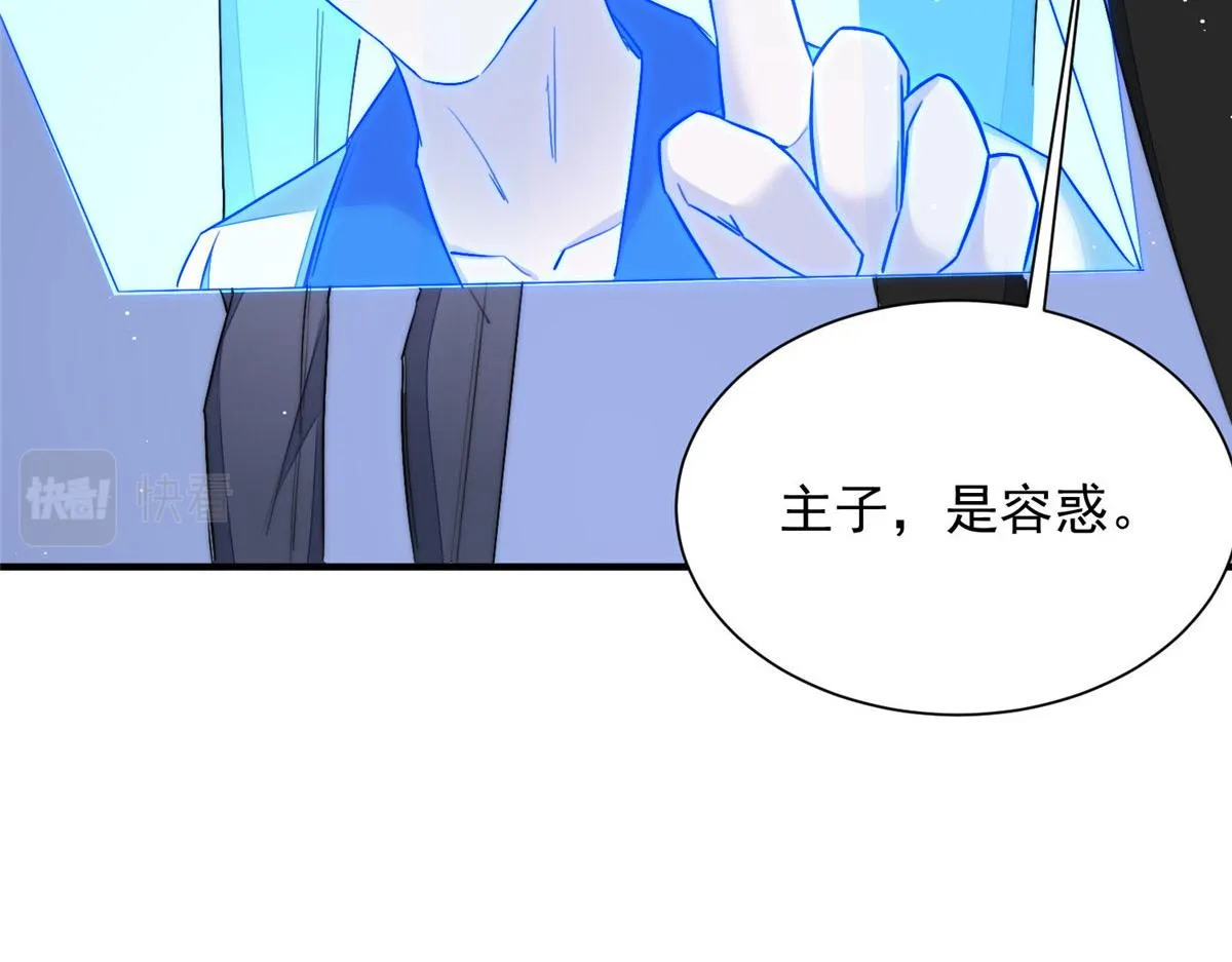 31 抠神的蜕变 第76页