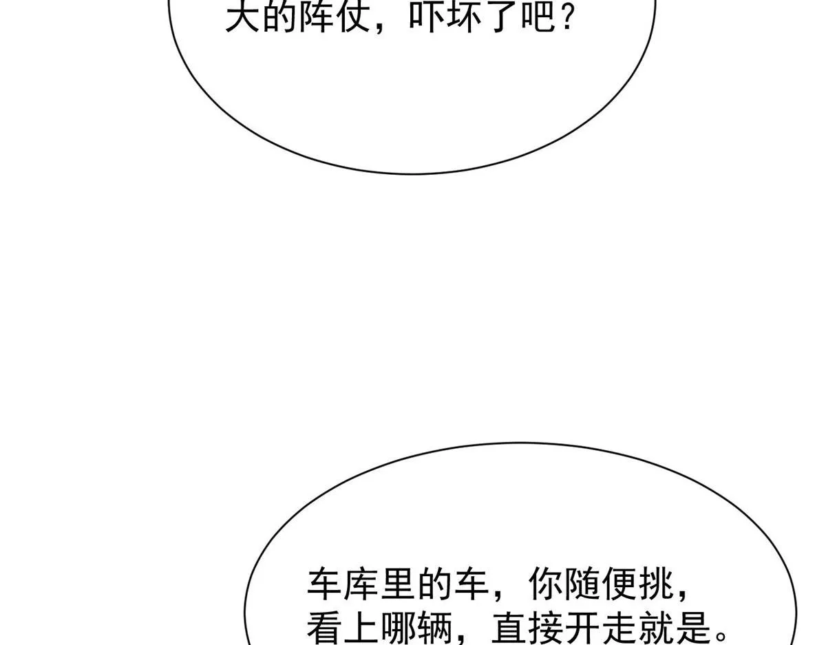 31 抠神的蜕变 第85页