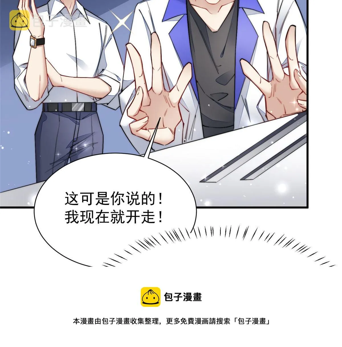 31 抠神的蜕变 第91页
